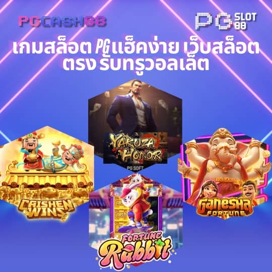 myplay เข้าสู่ระบบ